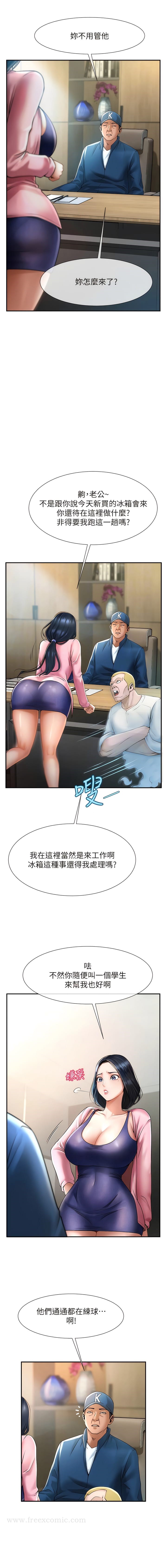 5P - 炸裂吧!巨棒