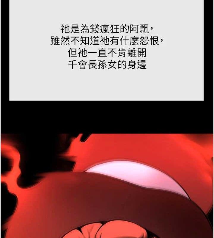 61P - 炸裂吧!巨棒