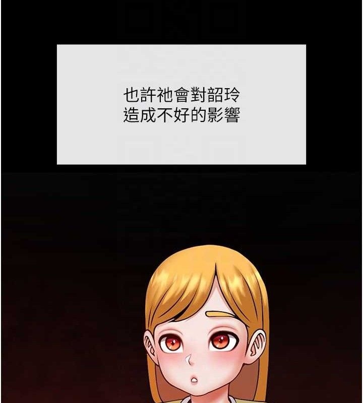 63P - 炸裂吧!巨棒