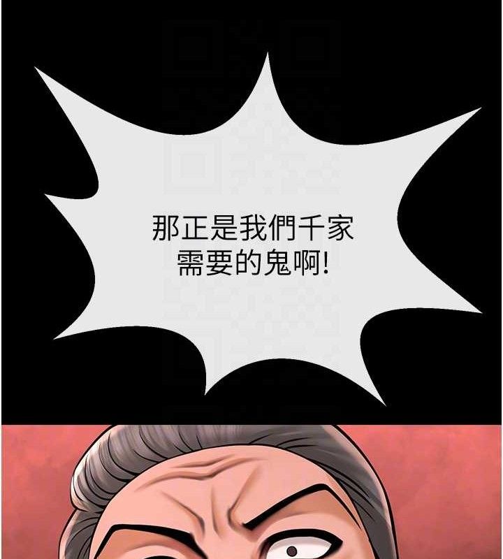 69P - 炸裂吧!巨棒