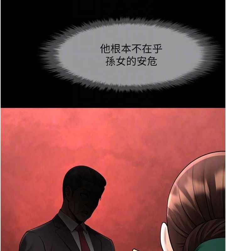 71P - 炸裂吧!巨棒