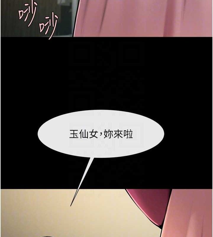 77P - 炸裂吧!巨棒