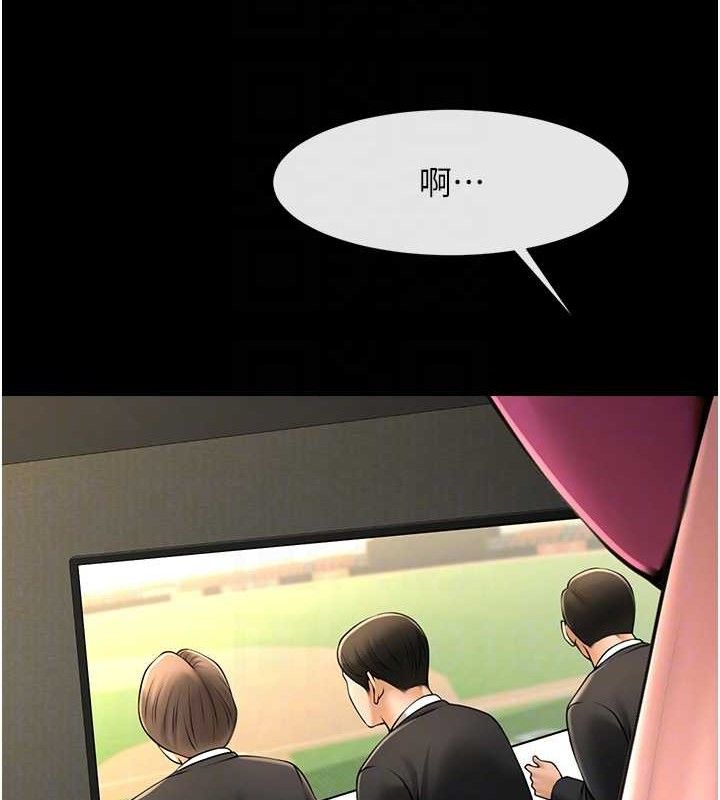 83P - 炸裂吧!巨棒