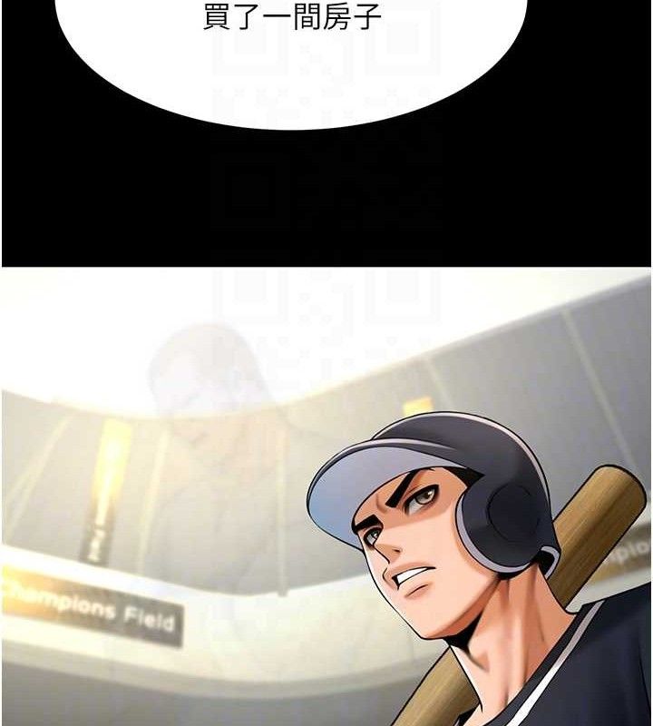 88P - 炸裂吧!巨棒