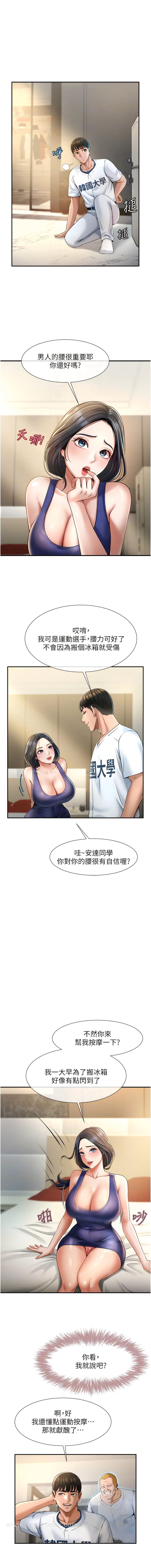 8P - 炸裂吧!巨棒