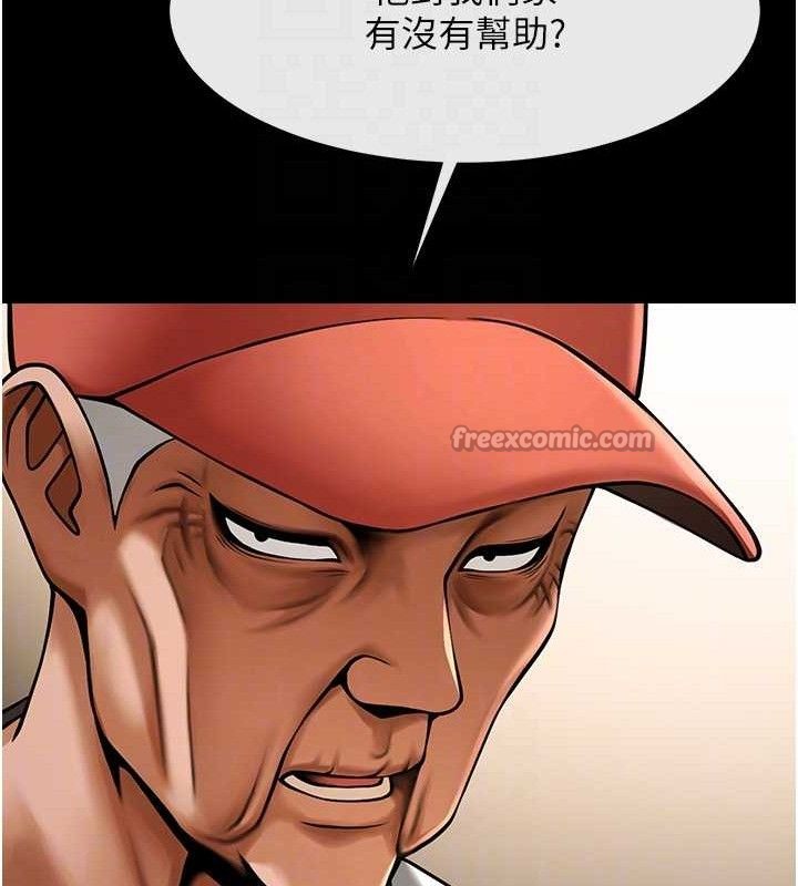 98P - 炸裂吧!巨棒