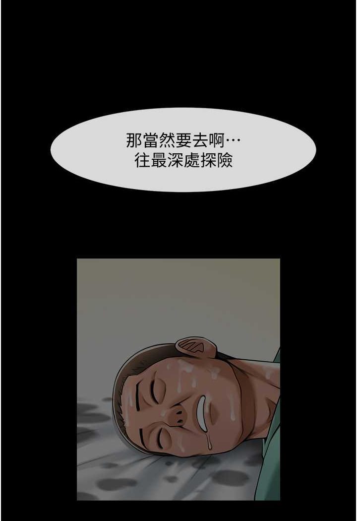 103P - 炸裂吧!巨棒