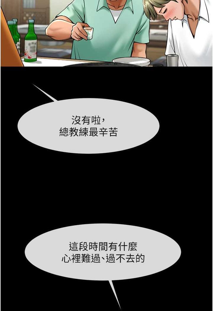 12P - 炸裂吧!巨棒