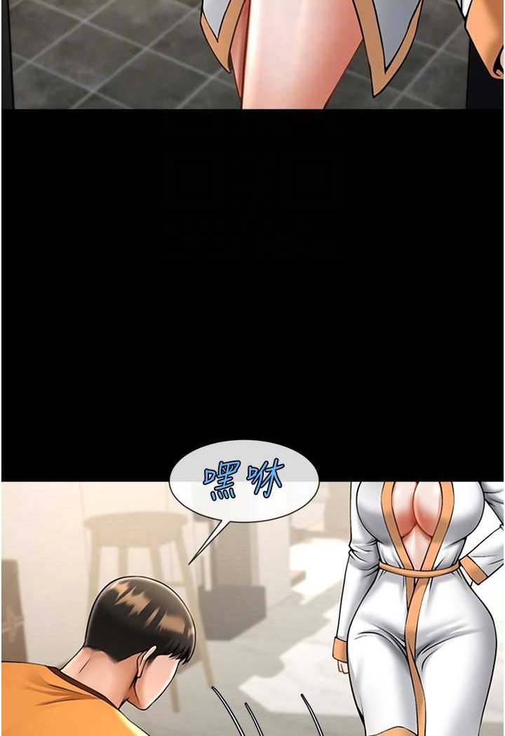 23P - 炸裂吧!巨棒