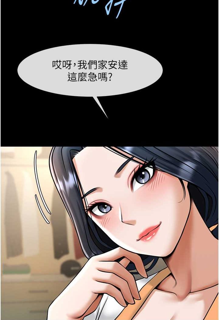 26P - 炸裂吧!巨棒