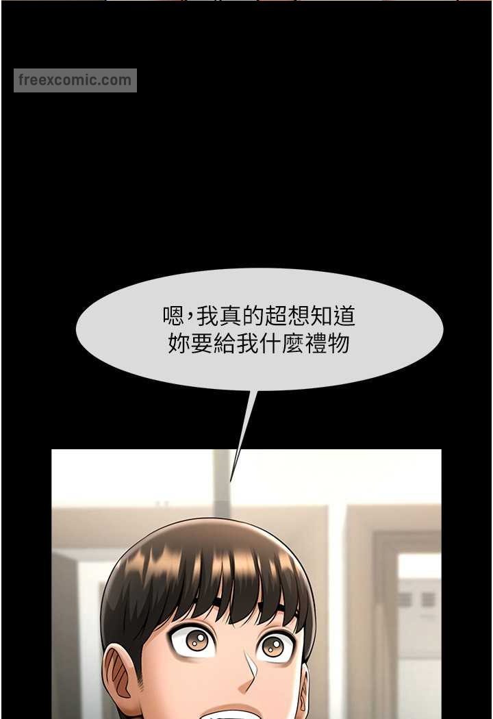 27P - 炸裂吧!巨棒