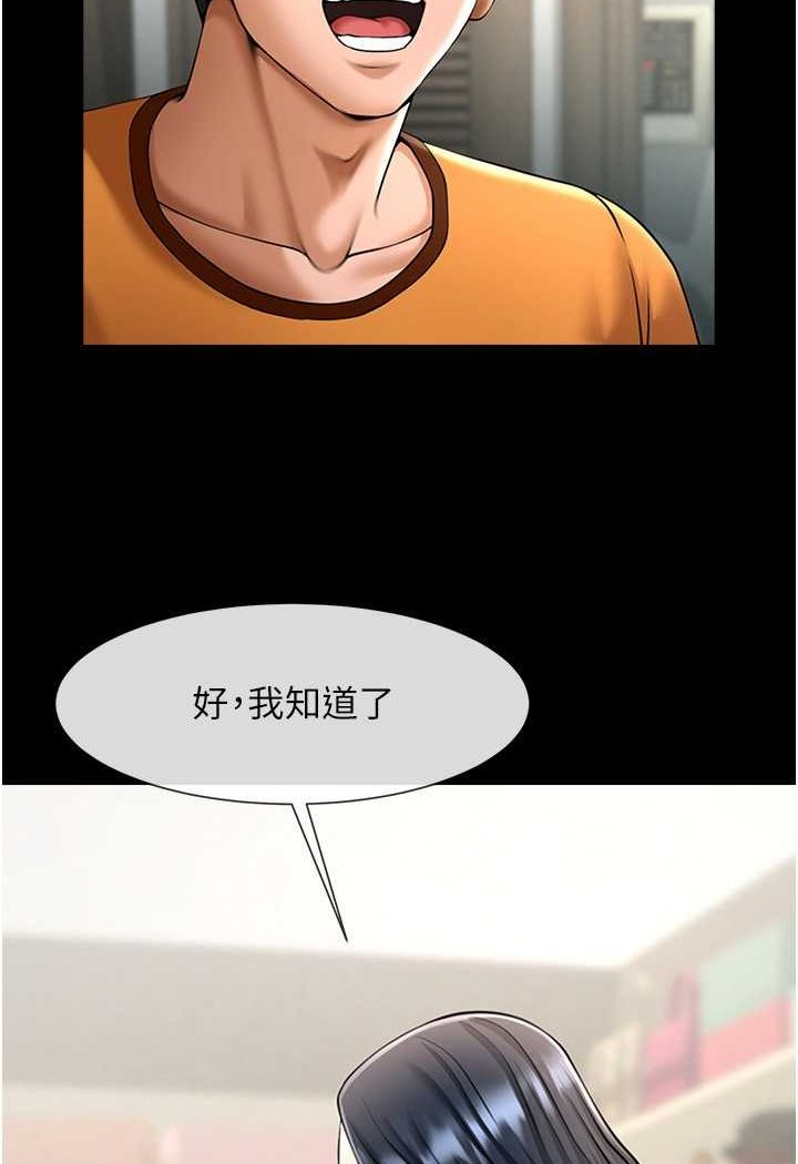 28P - 炸裂吧!巨棒