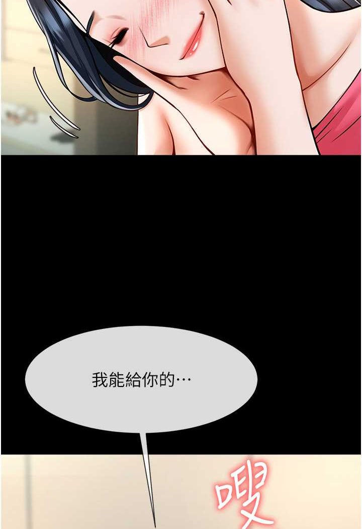 3P - 炸裂吧!巨棒