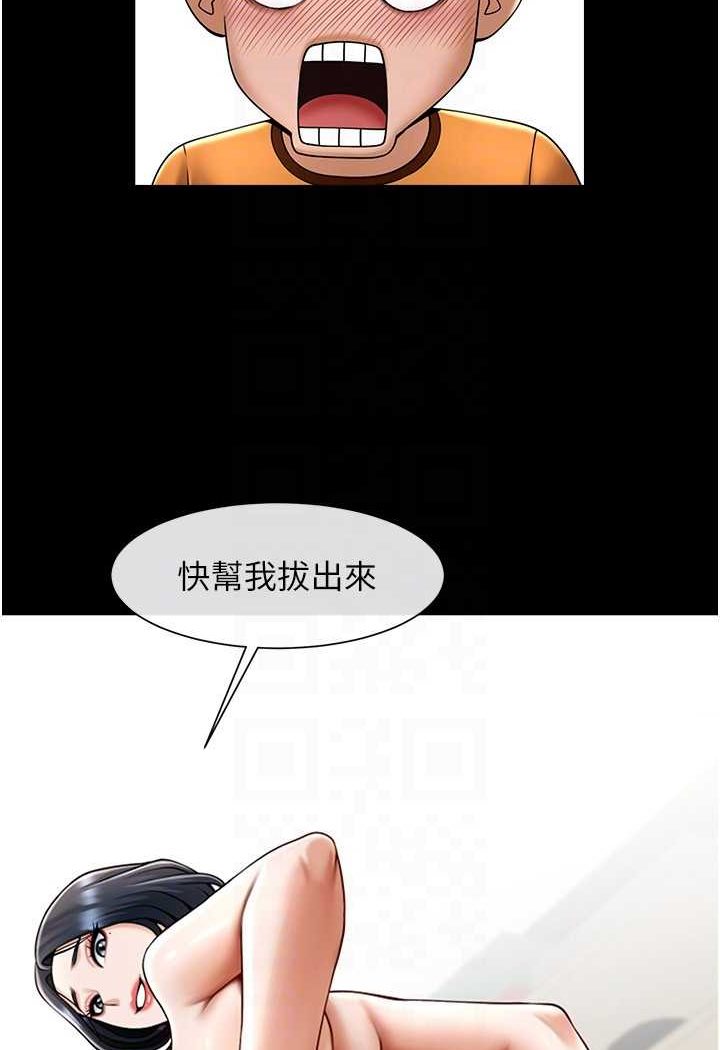 33P - 炸裂吧!巨棒