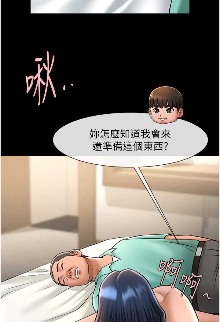 47P - 炸裂吧!巨棒