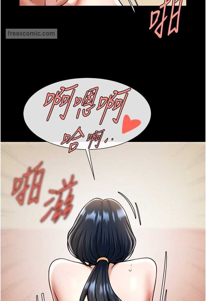 63P - 炸裂吧!巨棒