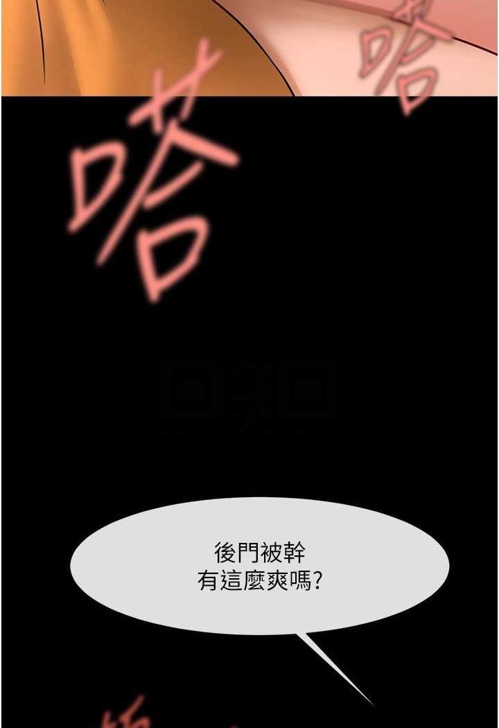 70P - 炸裂吧!巨棒
