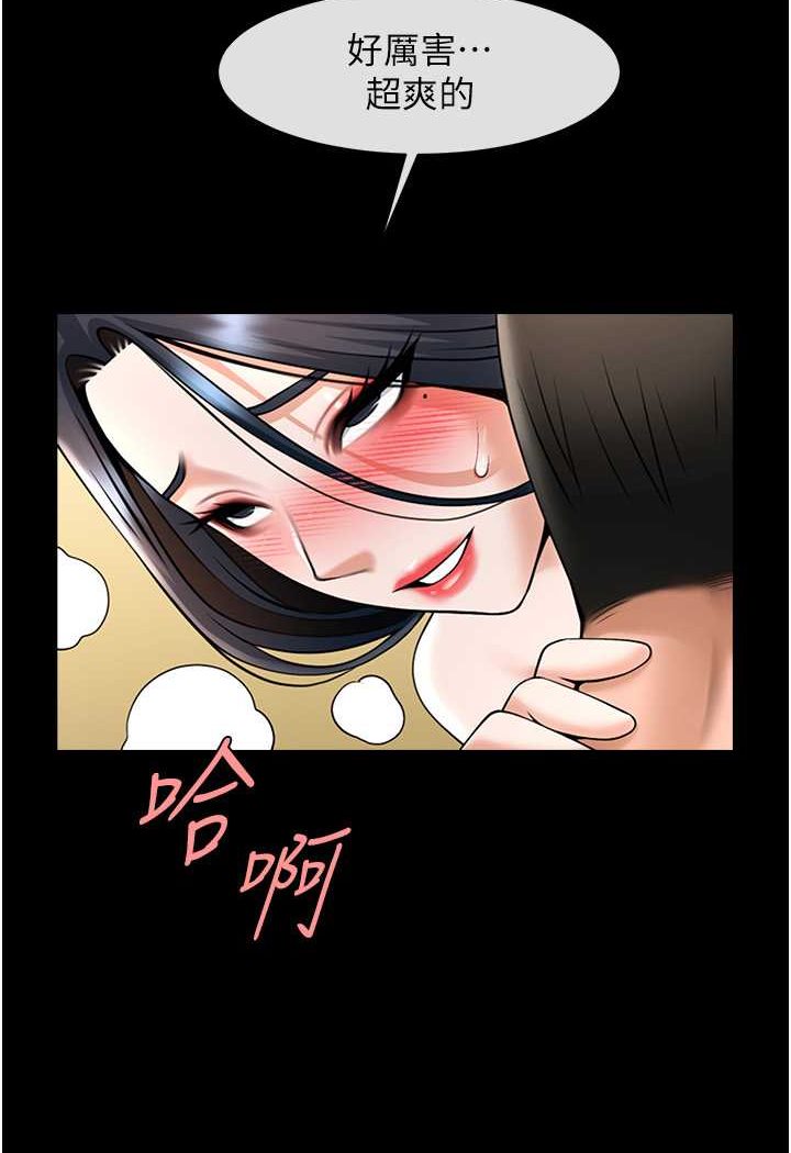 97P - 炸裂吧!巨棒