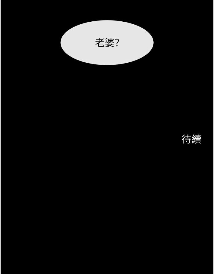 104P - 炸裂吧!巨棒