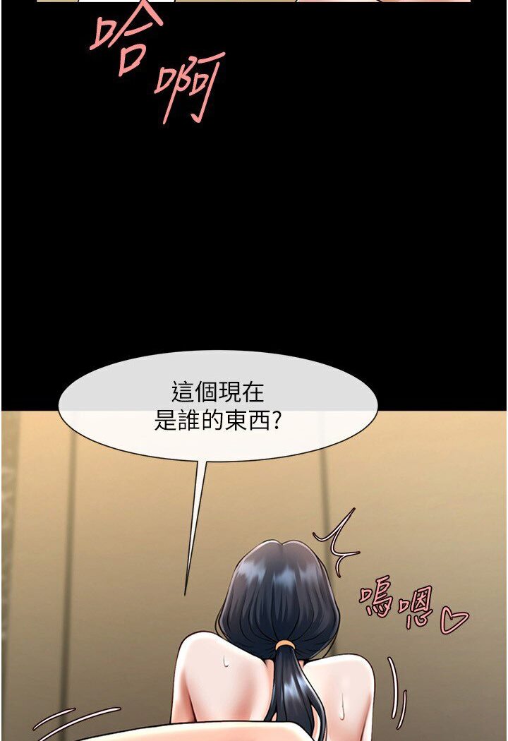 2P - 炸裂吧!巨棒