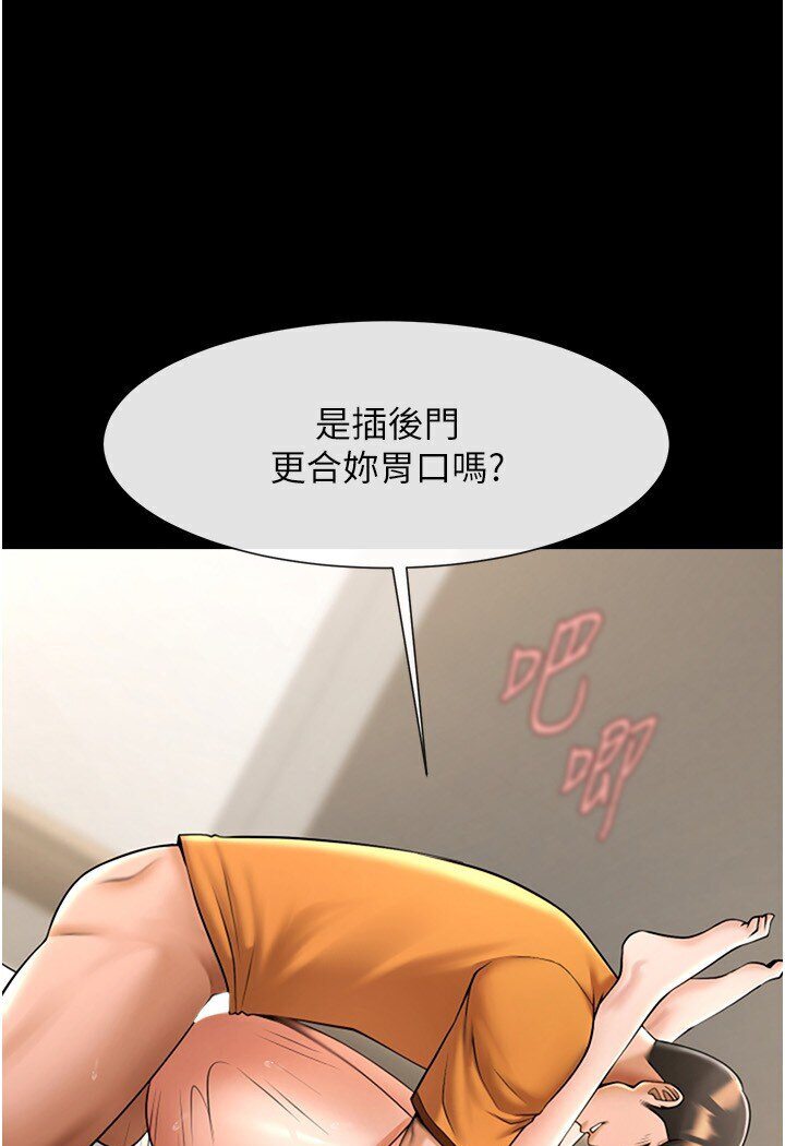 31P - 炸裂吧!巨棒