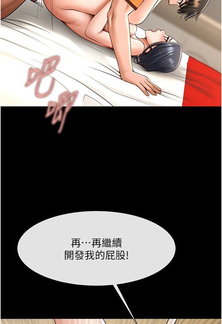 32P - 炸裂吧!巨棒