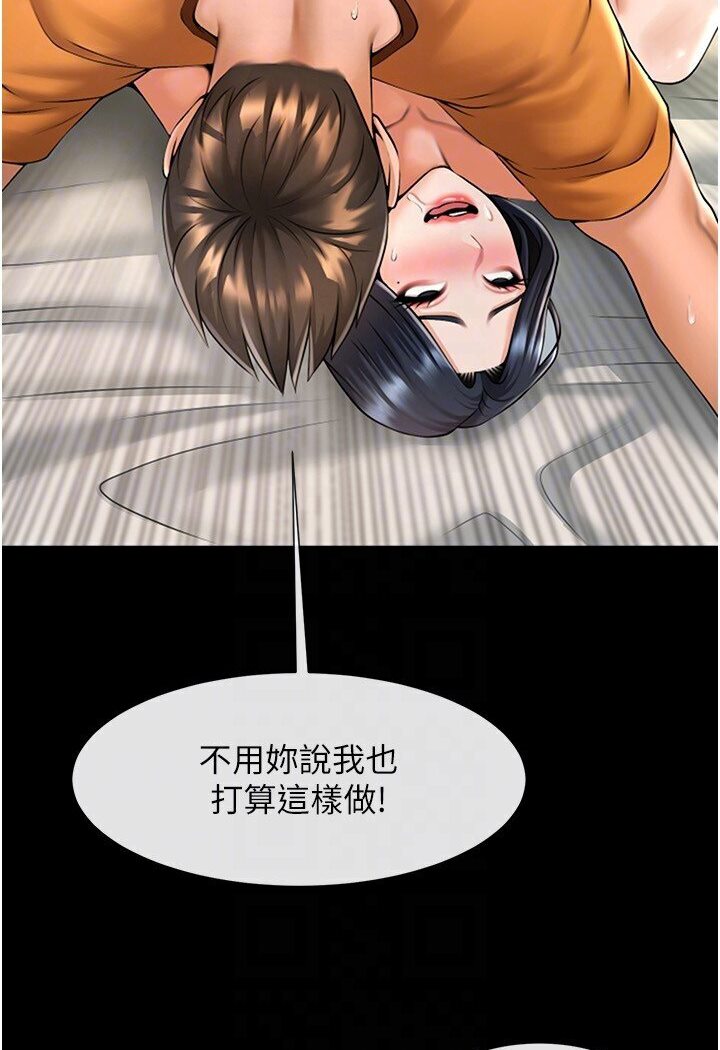 37P - 炸裂吧!巨棒