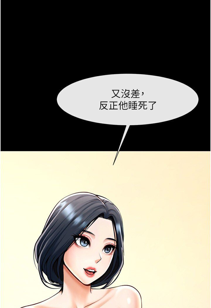 50P - 炸裂吧!巨棒