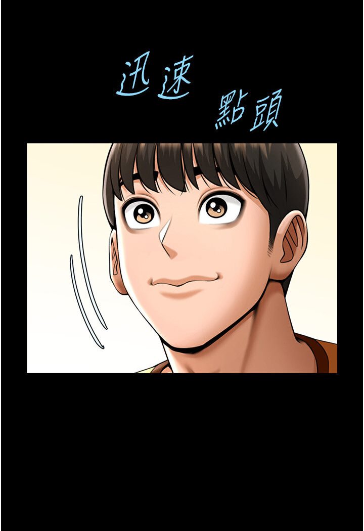 56P - 炸裂吧!巨棒