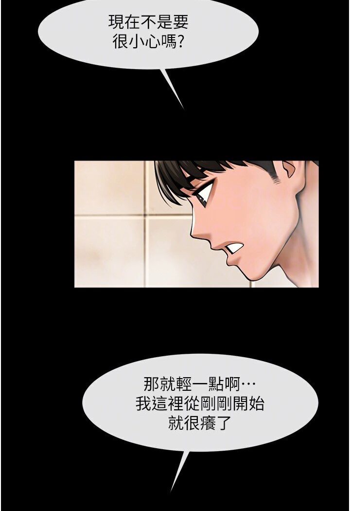 67P - 炸裂吧!巨棒