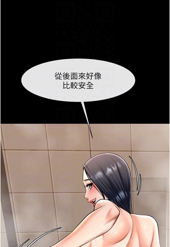 69P - 炸裂吧!巨棒