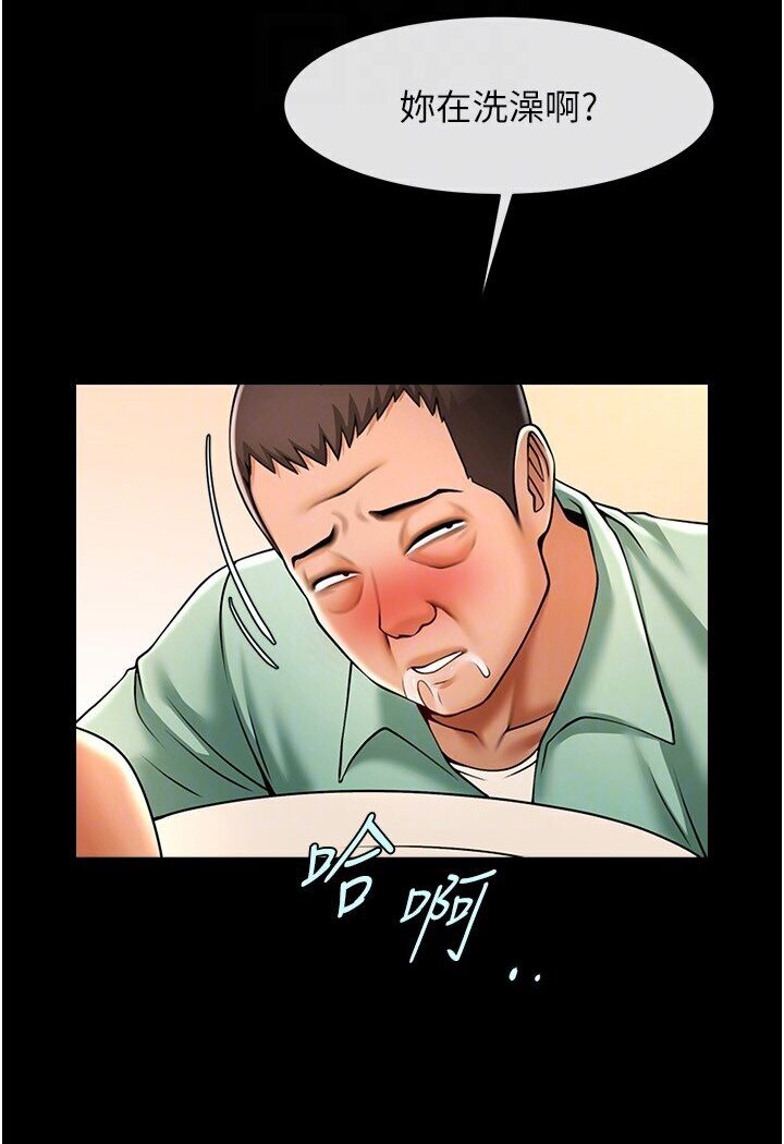 76P - 炸裂吧!巨棒