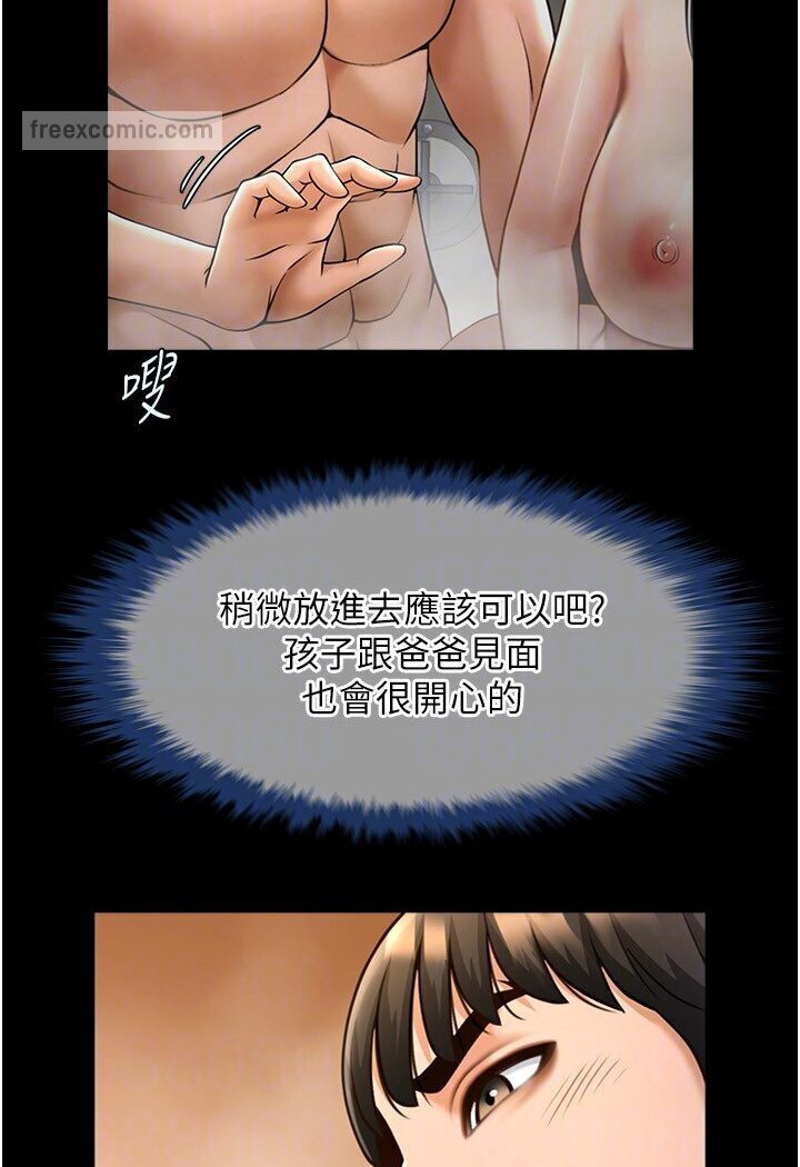 81P - 炸裂吧!巨棒