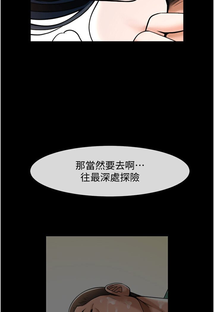 8P - 炸裂吧!巨棒