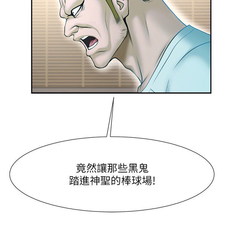 105P - 炸裂吧!巨棒