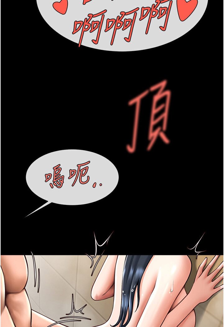 25P - 炸裂吧!巨棒