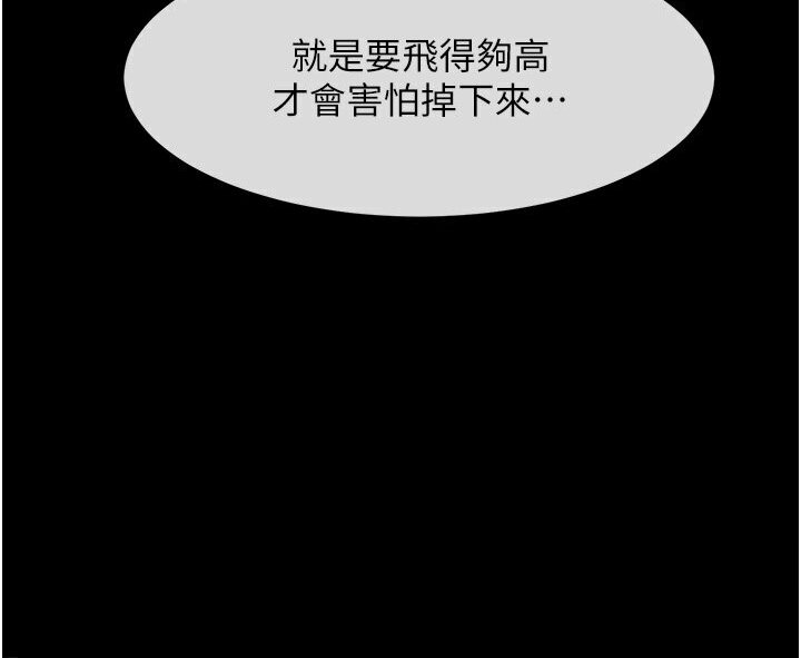 58P - 炸裂吧!巨棒