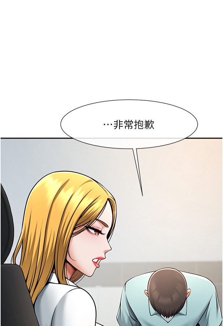 65P - 炸裂吧!巨棒