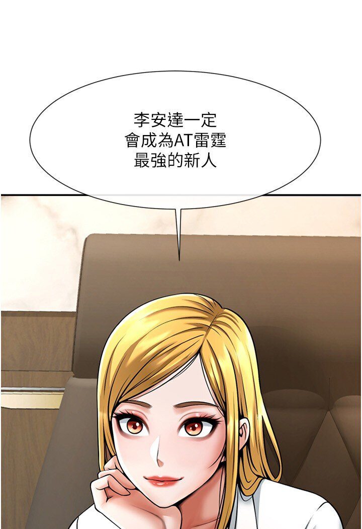 76P - 炸裂吧!巨棒