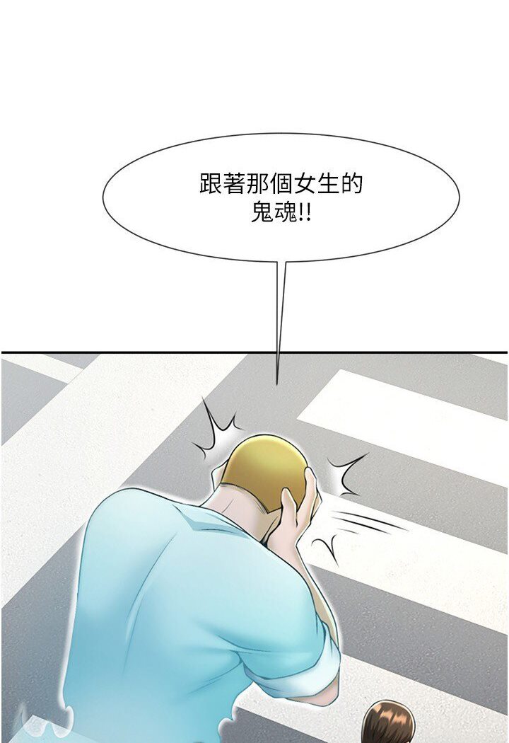 88P - 炸裂吧!巨棒