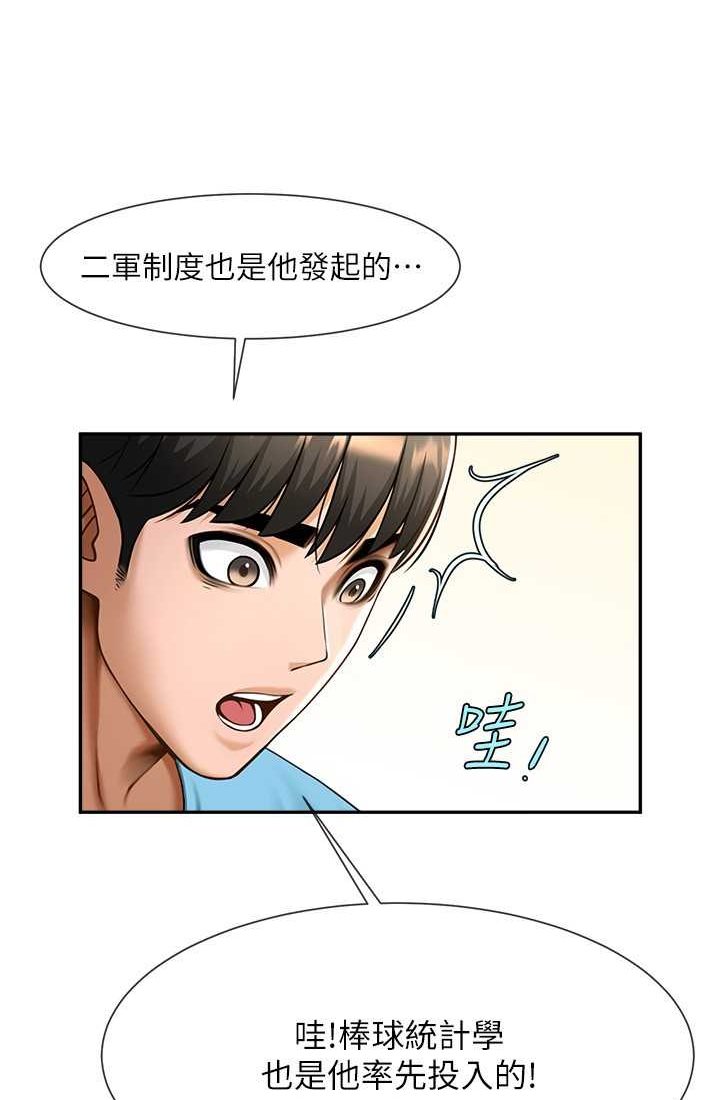 12P - 炸裂吧!巨棒