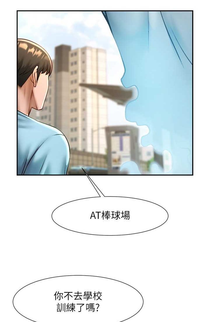 31P - 炸裂吧!巨棒