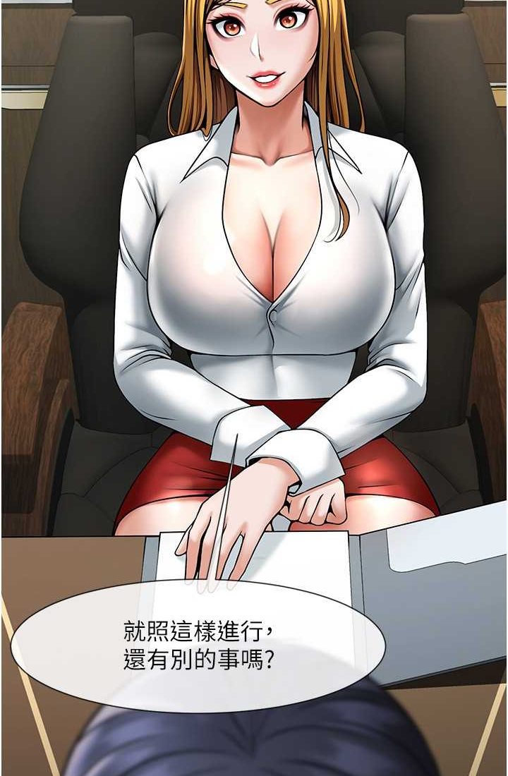 40P - 炸裂吧!巨棒