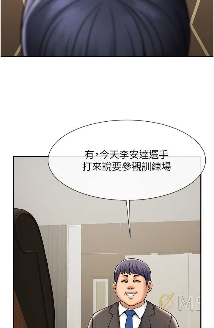 41P - 炸裂吧!巨棒