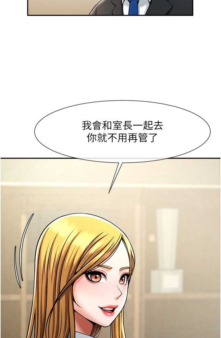 48P - 炸裂吧!巨棒