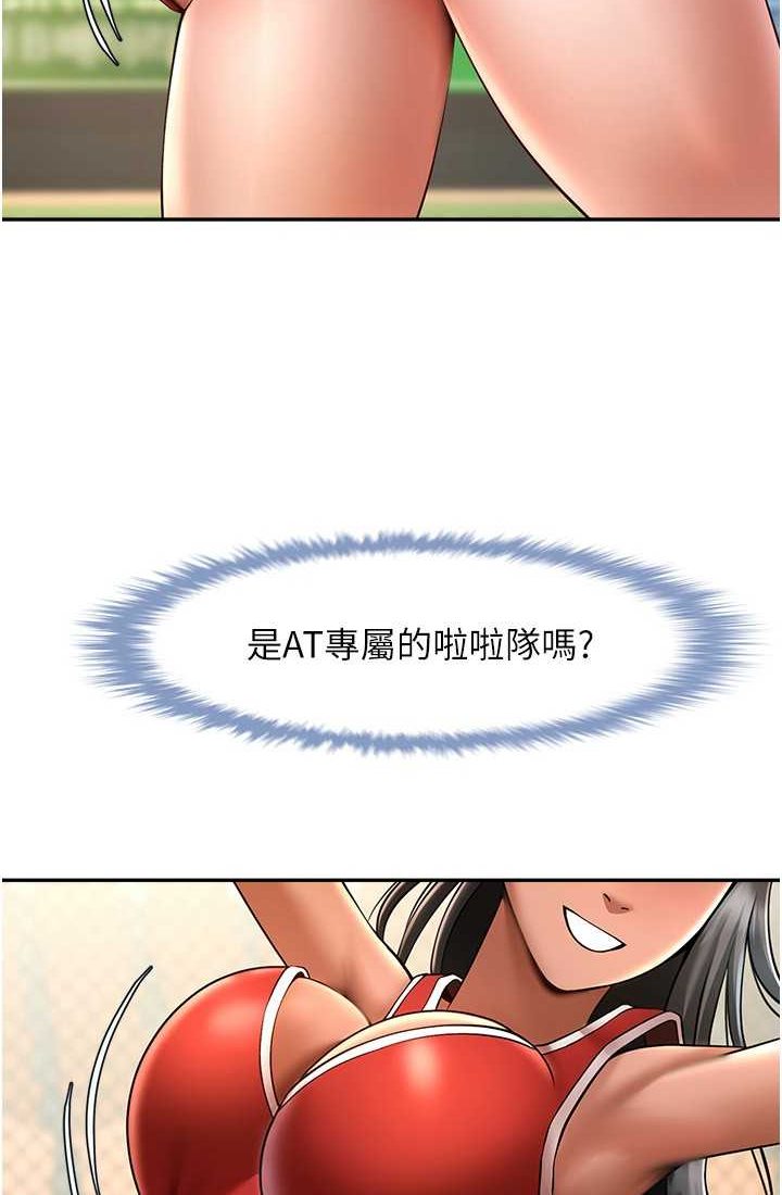 64P - 炸裂吧!巨棒