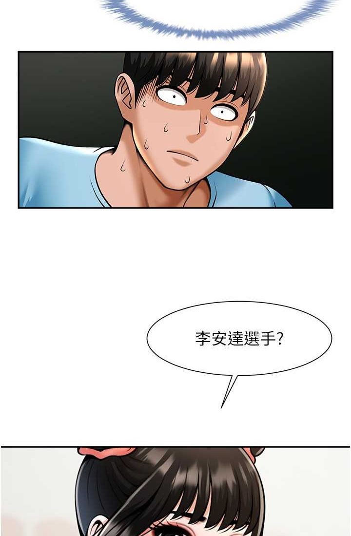 76P - 炸裂吧!巨棒