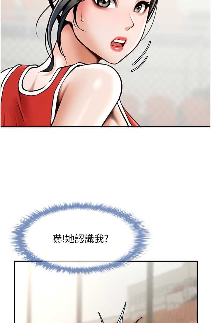 77P - 炸裂吧!巨棒