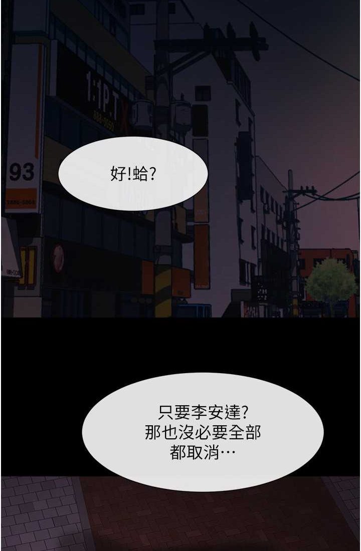 86P - 炸裂吧!巨棒