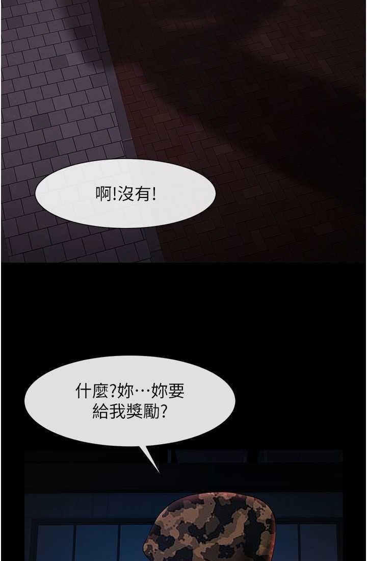 87P - 炸裂吧!巨棒
